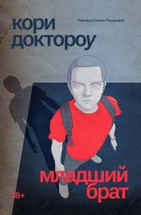 Produktbild: Mladshiy brat
