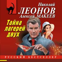 Produktbild: Tayna dvuh lagerey