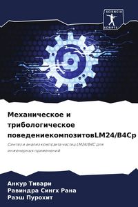 Produktbild: Mehanicheskoe i tribologicheskoe powedeniekompozitowLM24/B4Cp
