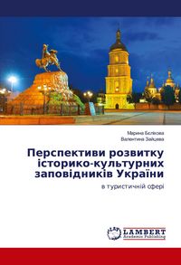 Produktbild: Perspektiwi rozwitku &iquest;storiko-kul'turnih zapow&iquest;dnik&iquest;w Ukra&iquest;ni