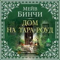 Produktbild: Dom na Tara-roud