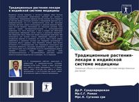 Produktbild: Tradicionnye rasteniq-lekari w indijskoj sisteme mediciny