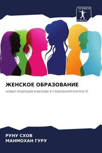 Produktbild: Zhenskoe Obrazovanie