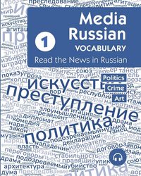 Produktbild: Media Russian Vocabulary 1