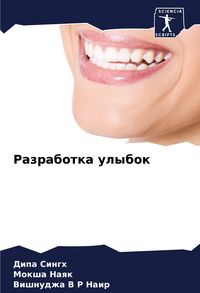 Produktbild: Razrabotka ulybok