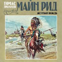 Produktbild: The Yellow Chief