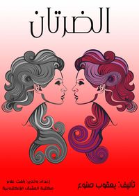 Produktbild: The two chicks