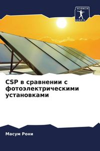 Produktbild: CSP w srawnenii s foto&auml;lektricheskimi ustanowkami