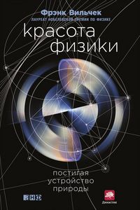 Produktbild: A Beautiful Question Finding Nature's Deep Design