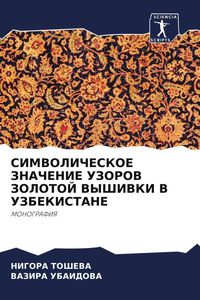 Produktbild: Simvolicheskoe Znachenie Uzorov Zolotoj Vyshivki V Uzbekistane