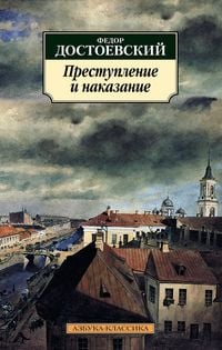 Produktbild: Prestuplenie i nakazanie