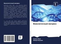 Produktbild: Vnekletochnyj matrix