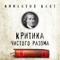 Produktbild: Kritika chistogo razuma