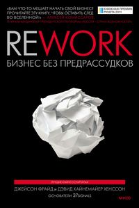 Produktbild: Rework. Biznes bez predrassudkov