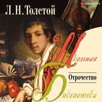 Produktbild: Otrochestvo