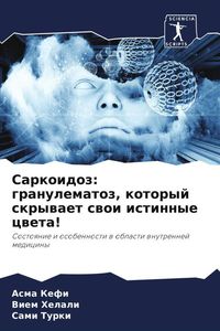 Produktbild: Sarkoidoz: granulematoz, kotoryj skrywaet swoi istinnye cweta!