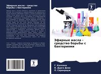 Produktbild: Jefirnye masla - sredstwo bor'by s bakteriqmi