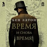 Produktbild: Vremya i snova vremya
