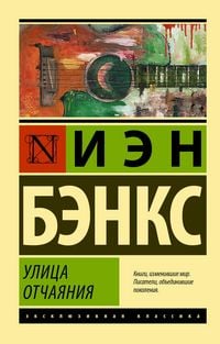 Produktbild: Ulitsa otchayaniya