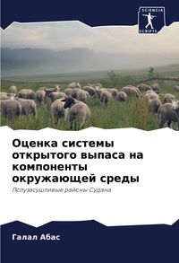 Produktbild: Ocenka sistemy otkrytogo wypasa na komponenty okruzha&uuml;schej sredy