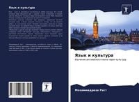 Produktbild: Yazyk i kul'tura
