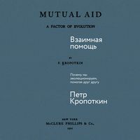 Produktbild: Vzaimnaya pomosch: Pochemu my evolyutsioniruem, pomogaya drug drugu