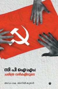 Produktbild: C p i m nte charithravazhikaliloode