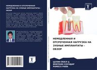 Produktbild: Nemedlennaya I Otsrochennaya Nagruzka Na Zubnye Implantaty - Obzor