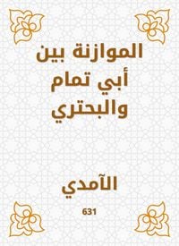 Produktbild: Balance between Abi Tammam and Al -Bahtari