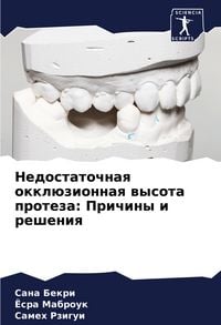 Produktbild: Nedostatochnaq okkl&uuml;zionnaq wysota proteza: Prichiny i resheniq