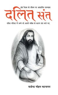 Produktbild: Dalit Sant