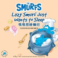 Produktbild: Lazy Smurf Just Wants to Sleep 惰惰想睡懒觉