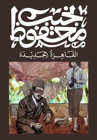 Produktbild: Cairo Modern