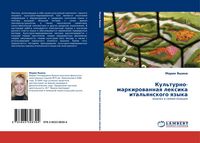 Produktbild: Kul'turno-markirowannaq lexika ital'qnskogo qzyka