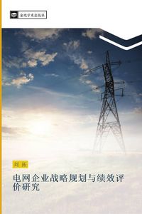 Produktbild: dian wang qi ye zhan lve gui hua yu ji xiao ping jia yan jiu