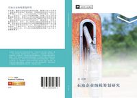 Produktbild: Shi you qi ye na shui chou hua yan jiu