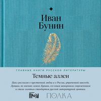 Produktbild: Temnyye allei