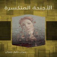 Produktbild: Broken wings