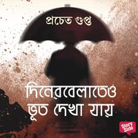Produktbild: Diner Belateo Bhoot Dekha Jaaye