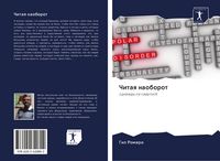 Produktbild: Chitaq naoborot