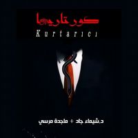 Produktbild: Cortarega