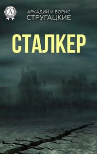 Produktbild: Stalker