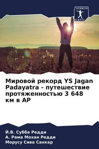 Produktbild: Mirowoj rekord YS Jagan Padayatra - puteshestwie protqzhennost'&uuml; 3 648 km w AP
