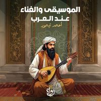 Produktbild: Music and singing among the Arabs
