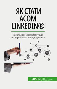 Produktbild: Як стати асом LinkedIn(R)
