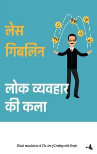 Produktbild: Lok Vyavahar Ki Kala