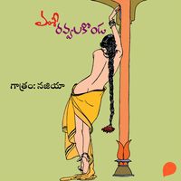 Produktbild: Ravvalakonda (రవ్వలకొండ)
