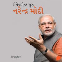 Produktbild: Management Guru Narendra Modi