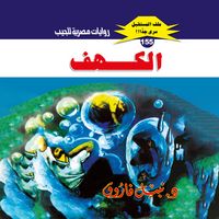 Produktbild: The cave