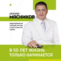 Produktbild: V 50 let zhizn tolko nachinaetsya